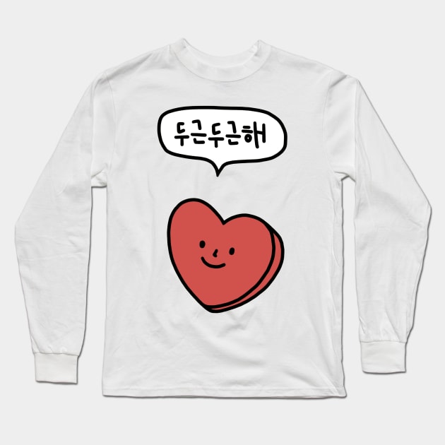 korean heart Long Sleeve T-Shirt by smileyfriend